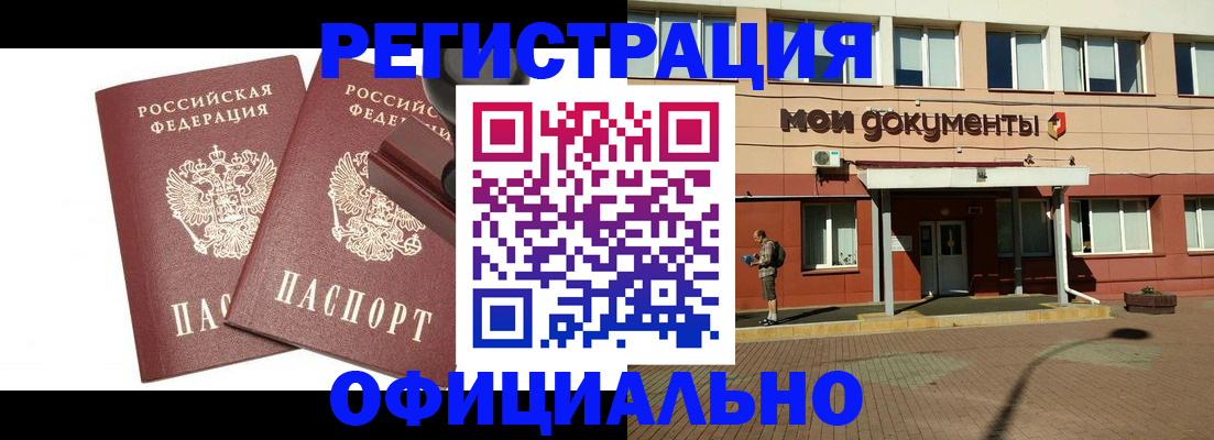 временная регистрация госуслуги в Звенигороде