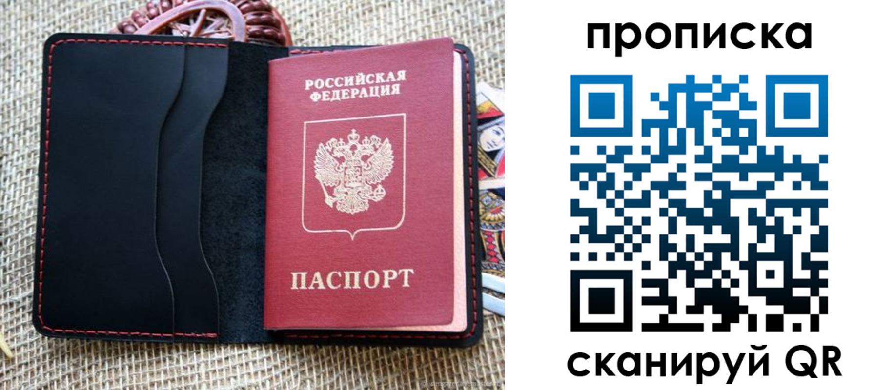 регистрация в Звенигороде