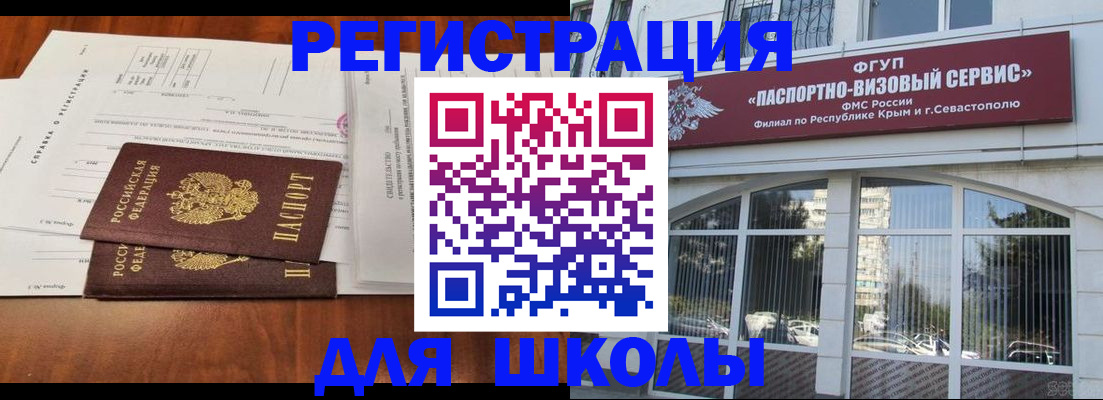 прописка от собственника в Звенигороде