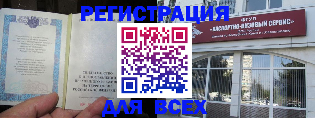 где прописаться в Звенигороде