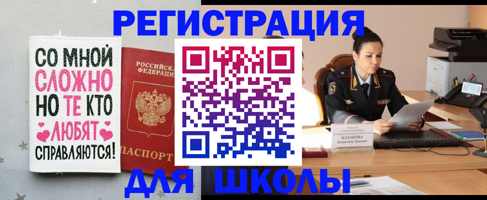 временная регистрация законно в Звенигороде