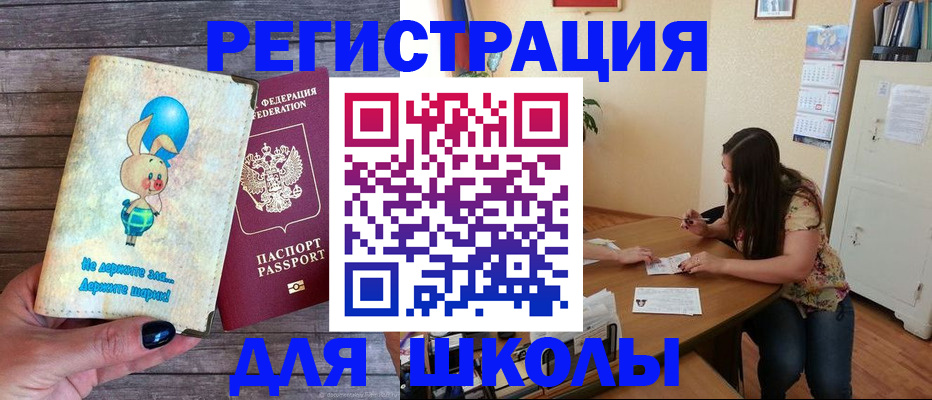 временная регистрация 2025 в Звенигороде