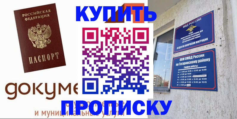 прописка иностранных граждан в Звенигороде
