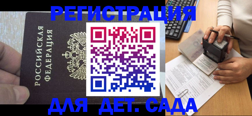 миграционный учет в Звенигороде