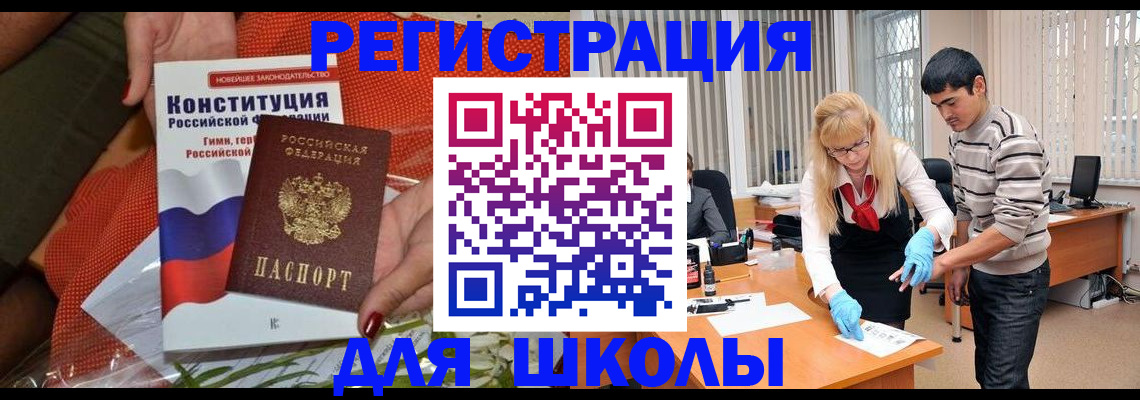 купить прописку в Звенигороде