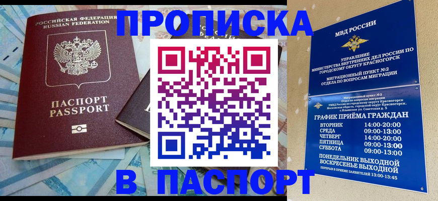 найти адрес прописки в Звенигороде